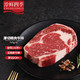 FRESH·FOUR SEASONS 淳鲜四季 厚切眼肉牛排250g 原切牛扒 谷饲150天牛肉生鲜 烧烤健身食材