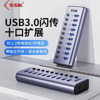 SSK 飚王 USB3.0分线器高速7口HUB集线器扩展笔记本台式电脑接口转换接器延长线