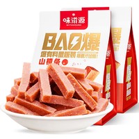 weiziyuan 味滋源 山楂条500gX2袋 酸甜果脯蜜饯山楂干水果干休闲零食品