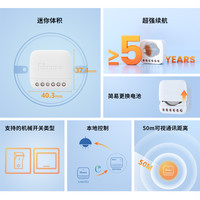 SOnOFF 易微联wifi智能开关搭配伴侣S-MATE2遥控迷你家用