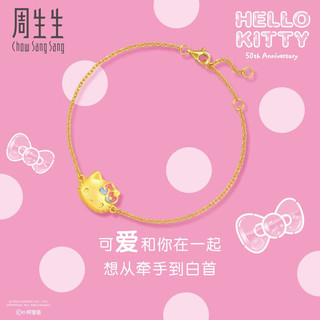 周生生三丽鸥家族Hello Kitty50周年足金黄金手链 94780B定价 18厘米