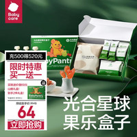 光合星球babycare果乐盒子糖果礼盒儿童零食西梅香橙条棒棒糖软糖 糖果礼盒526g