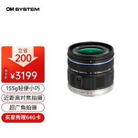 OLYMPUS 奥林巴斯 M.ZUIKO DIGITAL ED 9-18mm F4 广角变焦镜头 奥林巴斯卡口 52mm