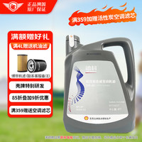 德科通用别克雪佛兰凯迪拉克原厂机油壳牌SP级5W-40合成技术4L