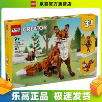 LEGO 乐高 31154 森林动物红色狐狸 百变三合一男女孩创意拼搭积木玩具