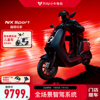 小牛【到店自提】NX sport 电动摩托车智 锂电长续航通勤代步 到店自选