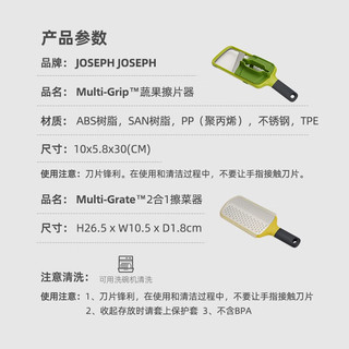 JOSEPH JOSEPH 多功能厚度可调节擦片擦丝器套装 20161 蔬果擦片器绿色 20141