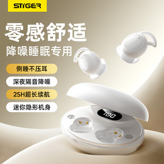 STIGER 斯泰克 超薄睡眠助眠无线蓝牙耳机asmr睡觉隔音降噪耳塞宿舍防呼噜声隐藏微型式睡眠 冰釉白