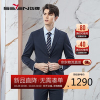 柒牌【含羊毛】男士西服套装商务绅士色织格纹新郎结婚礼服两件套 B46/170/92B(130-140斤)