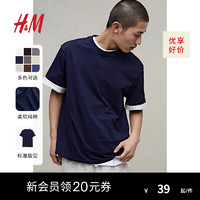 H&M男装男女同款T恤夏季舒适纯棉打底衫休闲短袖0608945/0685816 深蓝色185 170/92