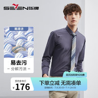 柒牌（SEVEN）【易去污】柒牌商务正装长袖衬衫春时尚职场衬衣124JA70560 深灰 42