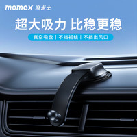 摩米士通用车载出风口手机支架可替换式吸盘瀑布支架底座