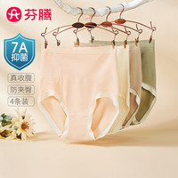 芬腾内裤女4条装2024夏7A抑菌裆弹力包臀高腰三角裤Q9FU25760102 L