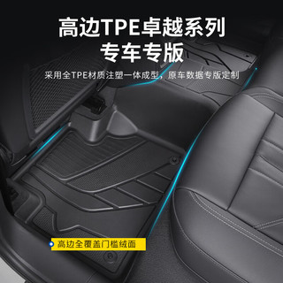 固特异（Goodyear）适用宝奥迪Q5L高边全TPE汽车脚垫18-24款 tpe脚垫+年华毯