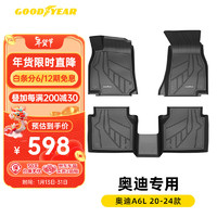 GOOD YEAR 固特异 Goodyear）适用奥迪A6L高边全TPE汽车脚垫20-24款环保防水