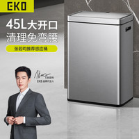 EKO【张若昀】智能垃圾桶感应开盖大号商用家用不锈钢 9358 雅钢 45L【锂电池款】