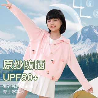 浪莎儿童防晒衣男童女童户外遮阳外套防紫外线upf50+亲肤透气皮肤衣 粉色印花 160身高150-160cm