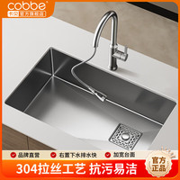 卡贝(cobbe)304不锈钢水槽厨房洗菜盆一体盆拉丝洗碗槽水池台下盆手工大单槽 60*43窄边拉丝手工槽-三抽拉龙头