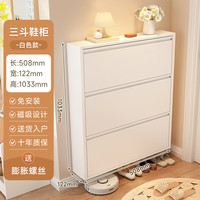 金豫美特家用鞋柜超薄门口楼道翻斗柜玄关室内小窄入户门外鞋架子金属 508宽三层 15.2cm厚【拆装款】