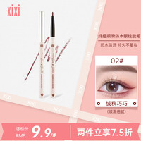 XiXi 纤细顺滑眼线胶笔顺滑流畅不易晕染平价初学者持妆彩色 02# 绒秋巧巧