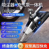 绿野客车载吸尘器加充气泵一体机汽车用无线充电车内家两用大吸力四合一