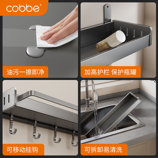 卡贝（cobbe）厨房置物架调料架壁挂式免打孔多层调味料品家用墙上多功能收纳架 双层40cm-层高可调