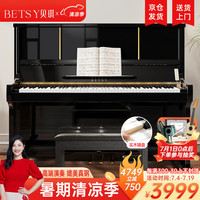 贝琪 B338电钢琴88键重锤数码专业智能成人家用儿童初学者立式电子钢琴 B338实木键盘-大立柜烤漆黑