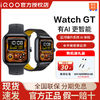 百亿补贴：iQOO 新品iQOO Watch GT智能手表Esim通话NFC心率监测iQOOwatch GT手表