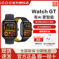 百亿补贴：iQOO 新品iQOO Watch GT智能手表Esim通话NFC心率监测iQOOwatch GT手表