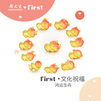 周大生黄金first转运珠女足金果冻珐琅十二生肖龙硬金手绳约1.1g