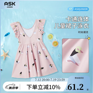 ASK JUNIOR女童泳衣2024夏薄款儿童连体式泳裙中大童快干泳装 粉色 110