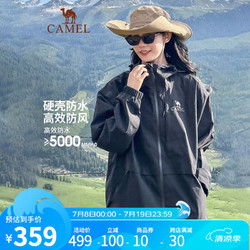 CAMEL 骆驼 单层冲锋衣男女三防外套冬防风防油污夹克风衣户外外套 G112幻影黑，男女同款女买小1码 XL