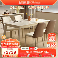 全友家居新中式客厅餐桌椅组合客厅实木脚钢化玻璃6-8人吃饭桌670251 白色1.6m桌+211餐椅*6