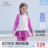 YeeHoO英氏儿童专业训练泳衣男女童分体泳衣2024中大童夏季防晒泳装 女童-玫红色-分体长袖长裤 110cm