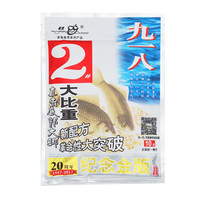 渔艺 鱼饵金版九一八2#20周年大比重 918纪念金版2号饵料大比重