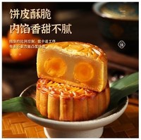 张阿庆 双蛋黄莲蓉月饼 150g*4个