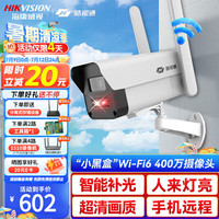 海康威视（HIKVISION）皓视通无线摄像头监控筒机手机远程400万高清全彩夜视语音对讲3路标配