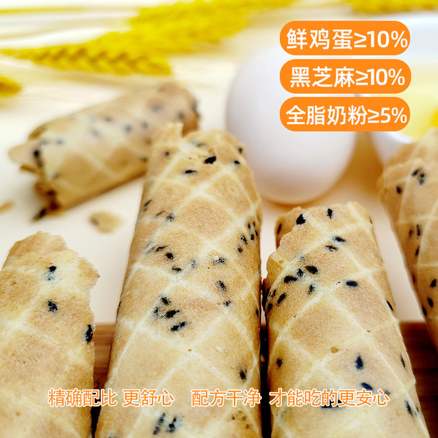 麻戏团 华夫鲜蛋酥550克/箱黑芝麻手工办公室零食