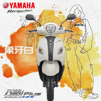 移动端、京东百亿补贴：YAMAHA 巧格iPLUS125ZY125T-17摩托车踏板车电喷外卖小绵羊 巧格iPLUS/手碟/象牙白