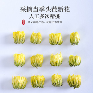 陈一凡 胎菊菊花茶 无硫熏无添加胎菊特级胎菊花蕾泡水喝的花草茶可搭枸杞决明子罐装60g 胎菊花茶60g