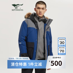 septwolves七匹狼中长款羽绒服男冬季毛领连帽外套户外保暖外套男装