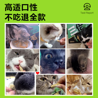 吉萌萌猫咪化毛冻干棒欧洲云杉排毛棒幼猫宠物功能营养补充剂