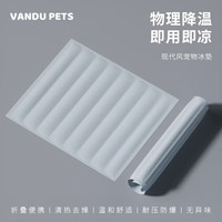 梵都宠舍宠物冰垫猫咪狗狗睡垫凉席40*50cm夏季降温高级灰凉垫猫窝 长方形灰色冰垫40*50cm