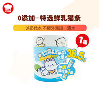地狱厨房(Hell's Kitchen)全价特选鲜乳奶条猫条猫零食猫咪成猫幼猫补水湿粮 【猫条桶】混合口味14g*100支