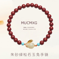 MUCMXG 朱砂手串女款好运龙手链女饰品礼物