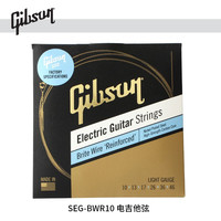 GIBSON吉普森合金镀镍全套吉他弦12弦电吉他琴弦配件通用套弦6根装 SEG-BWR10 电吉他弦