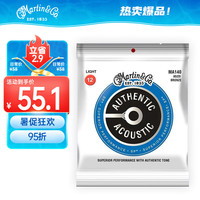 马丁（MARTIN）MA140木吉他民谣吉它通用套弦SP系列青铜012/054民谣弦