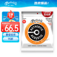 马丁（MARTIN）马丁MA540FX木吉他民谣吉他通用套弦 （磷青铜12-54）