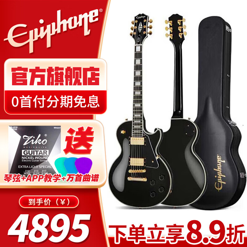 epiphone黑卡易普锋LP Custom易普峰电吉他初学者入门演奏LP Custom EB