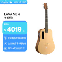 拿火吉他（LAVAGUITAR）LAVA ME 4单板智能民谣吉他初学者面单木吉他成人入门吉它 41英寸 【AirFlow琴包】